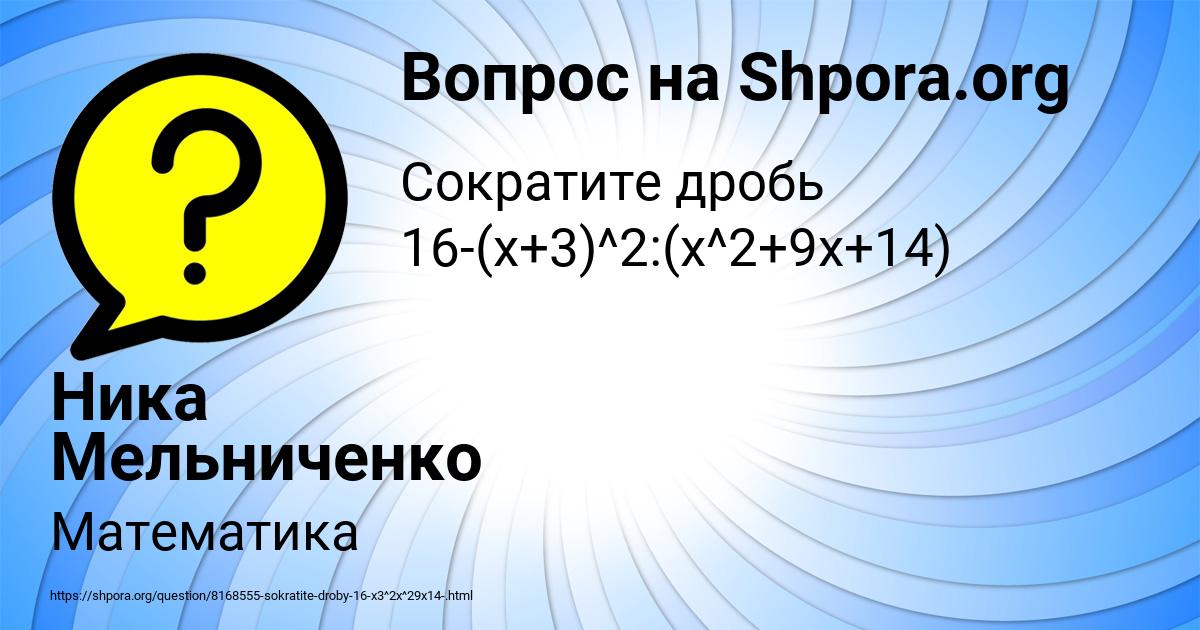 Картинка с текстом вопроса от пользователя Ника Мельниченко